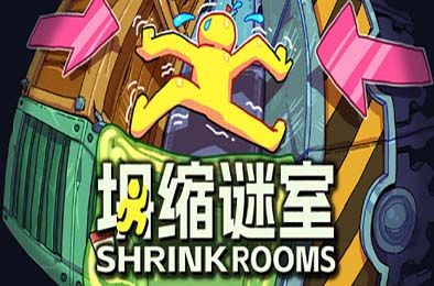 坍缩谜室 / Shrink Rooms v1.1.2