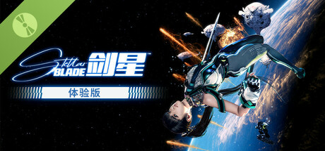 性感的姐姐不再迷人了？《剑星》体验版Steam人数峰值达26，000人
