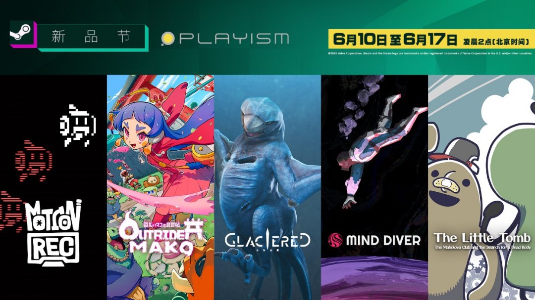 独立游戏发行商PLAYism旗下的五款游戏将参加Steam新品节并提供试用版
