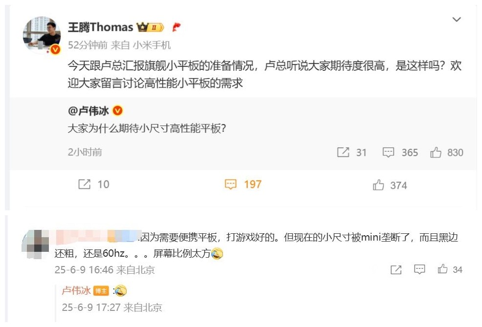 米粉渴望佩戴RESYS平板电脑，因为iPadmini的黑边太厚
