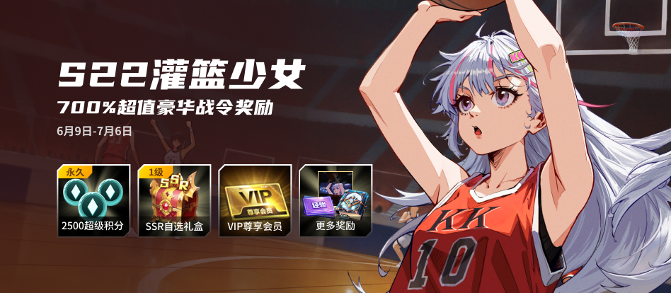 KK订购S22扣篮女孩享受700%溢价权益

