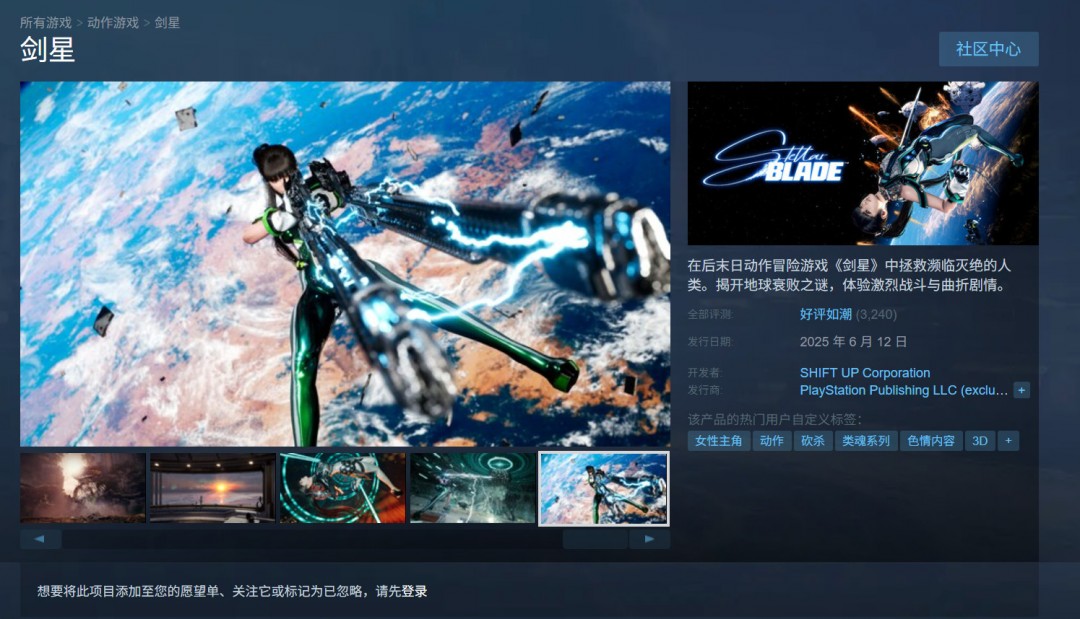 《剑星》Steam峰值接近150，000%。Steam上第二款SIE发行游戏，发行量超过100，000
