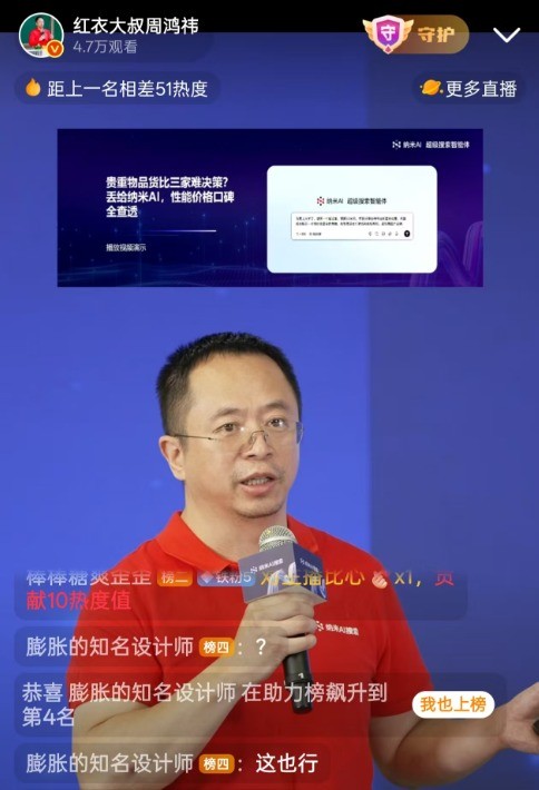 周鸿毅：未来一名员工带领100名代理商将成为常态
