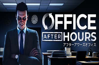 加班惊魂夜 / Office After Hours v1.0.0