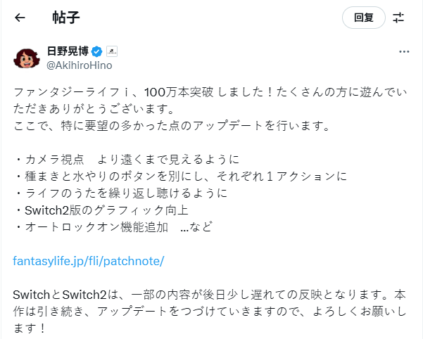 《幻想生活i》销售额突破100万！五级主席发来感谢信
