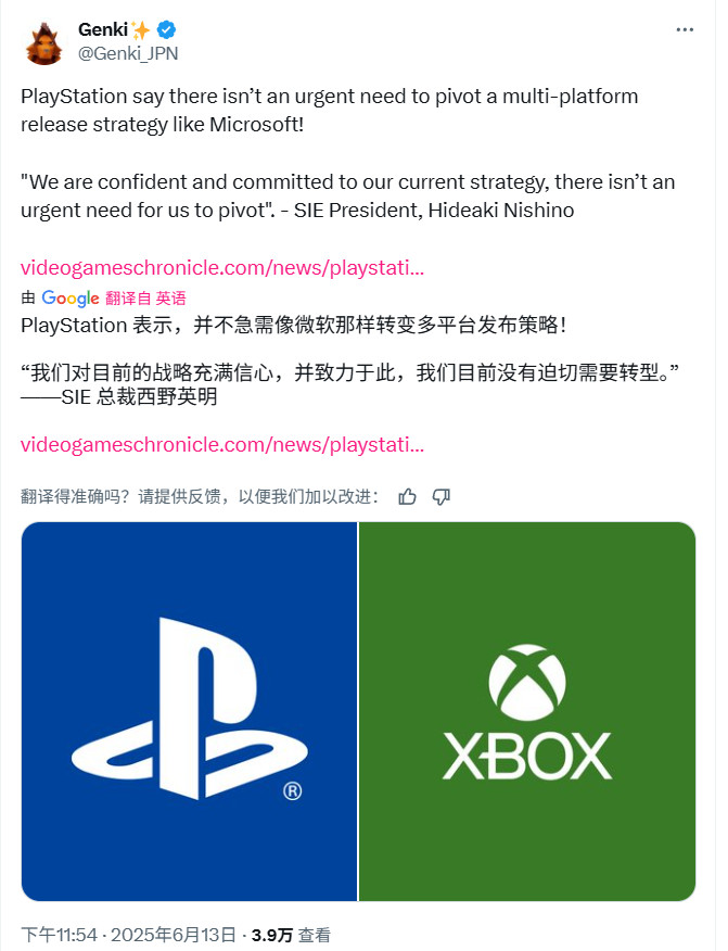 索尼PS5利润超过130亿美元，成为迄今为止利润最高的PlayStation游戏机
