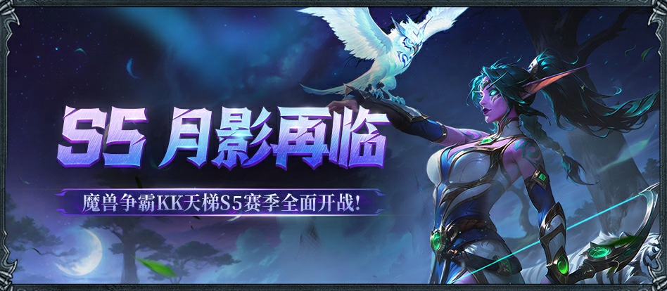 KK官方战斗平台S5赛季开始，一万元现金带您来到这里！
