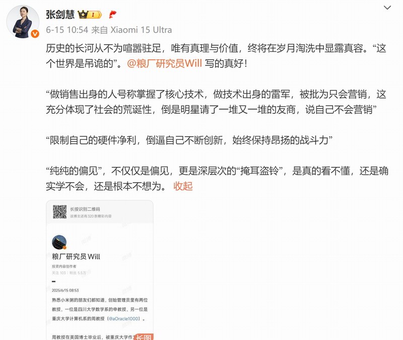 小米副总裁委屈雷军：身为技术出身，只因营销而被批评
