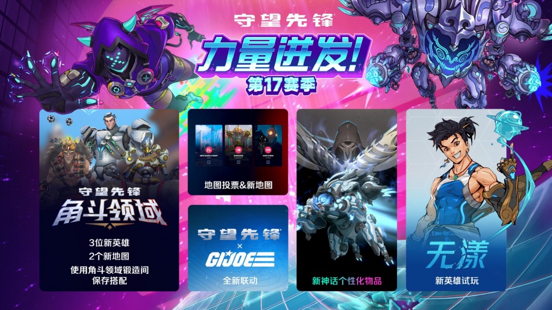 《守望先锋》将迎来中国新英雄吴洋，帅哥很坚强
