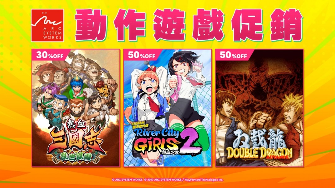 YakicSystems的亚洲动作游戏促销开始！
