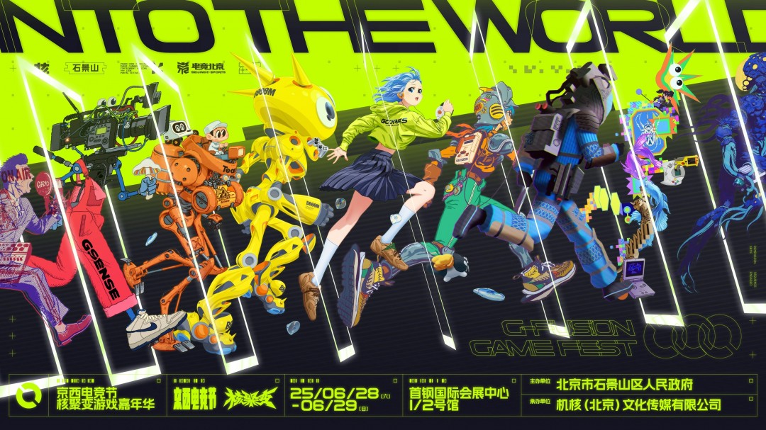 法通将亮相中国最大的游戏盛会“2025年北京核聚变游戏嘉年华”并设立展位参加
