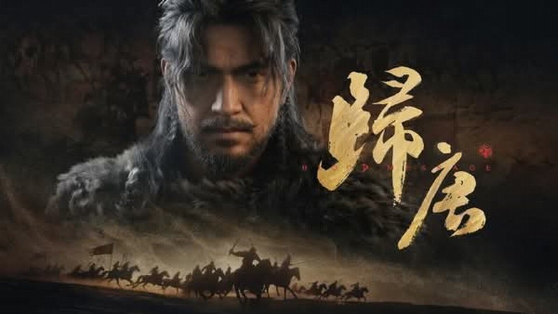 《归唐》使用虚幻5与前育碧开发人员创建了一个团队
