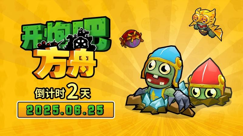 方舟发射倒计时后的最后两天，塔防建设与肉鸽完美融合
