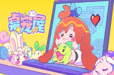 桌宠屋 / Desk Paws