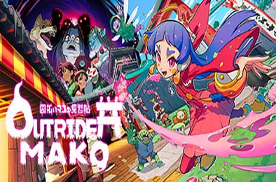 先驱者真子 / Outrider Mako v1.339.2.0