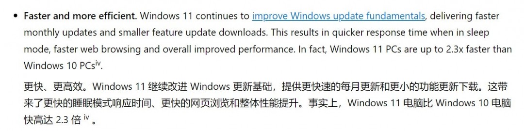 微软称Win11比Win10快2.3倍：测试方法无耻！
