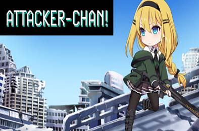 进击战士酱！/ Attacker-chan! v1.1.1