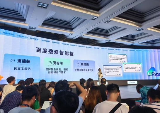 百度搜索10年来最大改版首次支持超过1，000字的文本输入
