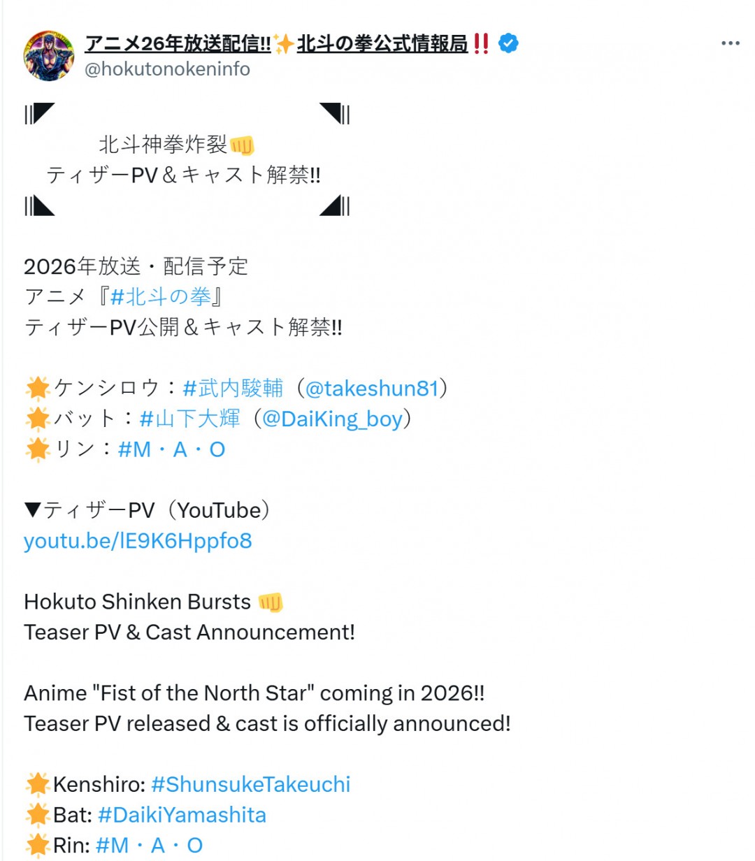 《北斗神拳-FIST OF THE NORTH STAR-》首个PV
