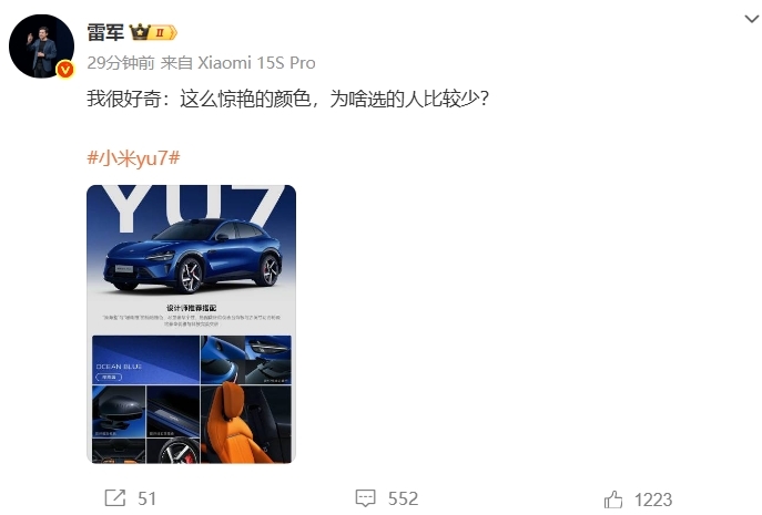 小米YU7深海蓝配色遭遇冷遇雷军照片：太神奇了为什么这么少人选择它
