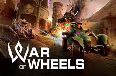 铁骑争锋 / War of Wheels