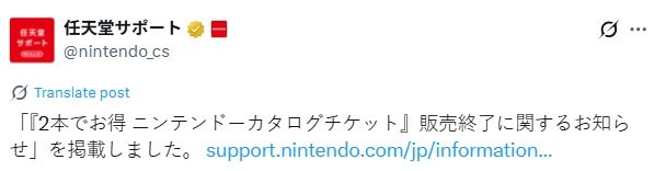 再见“任何损失优惠券”任天堂正式宣布将于明年1月停止销售“任天堂目录优惠券”
