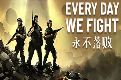 永不落败 / Every Day We Fight v0.7.0.12
