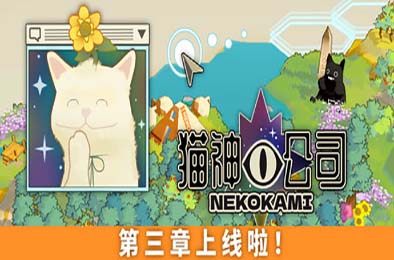猫神公司：人类复原计划 / Nekokami - The Human Restoration Project