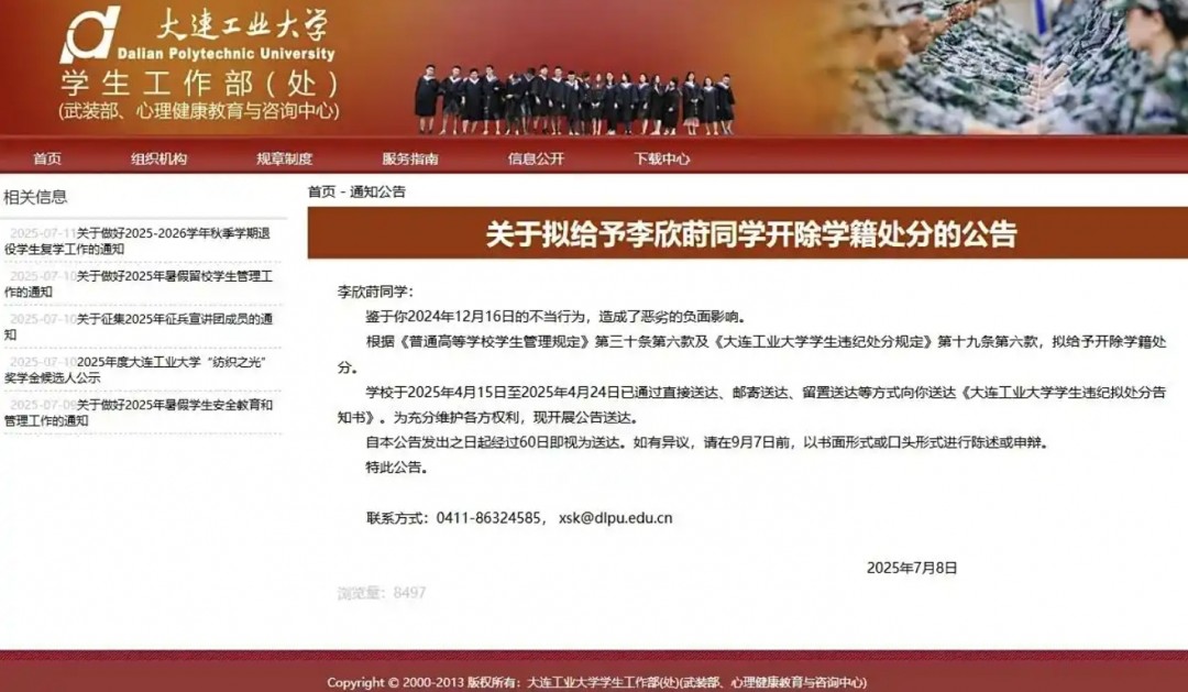 造成恶劣影响并导致外国电子竞技选手宙斯脱轨的女学生预计将被开除
