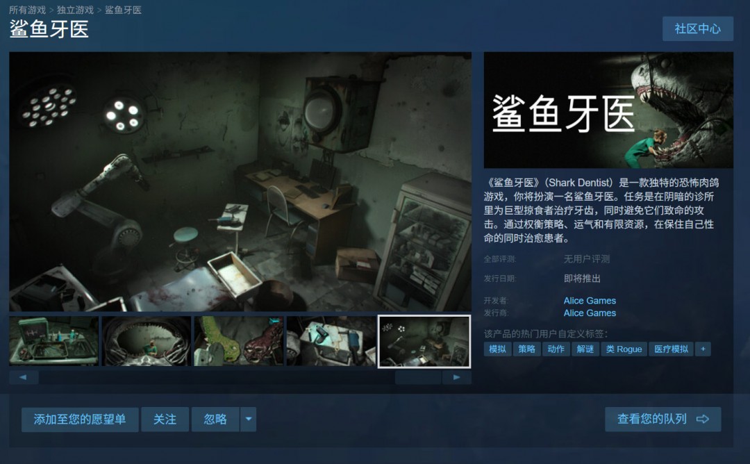 可怕的肉鸽游戏《鲨鱼牙医》宣布冒着生命危险展示鲨鱼的牙齿
