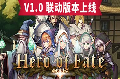 命运英雄 / Hero of Fate