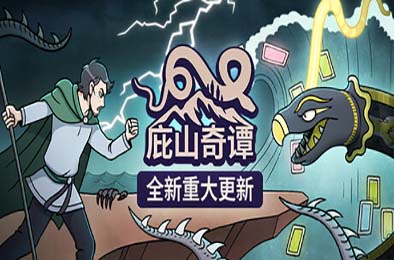 庇山奇谭 / Pyrene v1.21