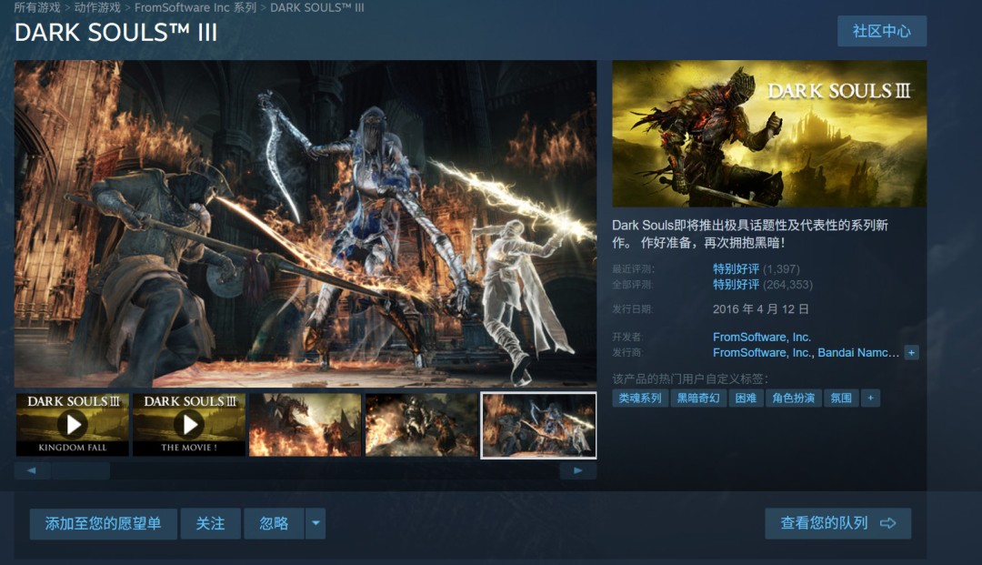 外媒独家透露《黑暗之魂3：复刻版》正在开发中，将于2026年发布
