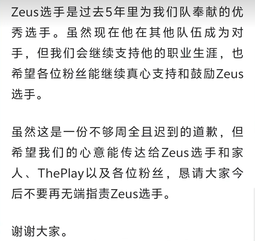 宙斯是对的！T1All+Faker发布了一段视频向他道歉！
