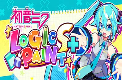 初音逻辑绘画S+ / Hatsune Miku Logic Paint S+ v1.0.0