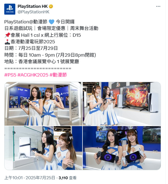 中国香港动漫游戏节开幕，PlayStation展位性感小女士引人注目
