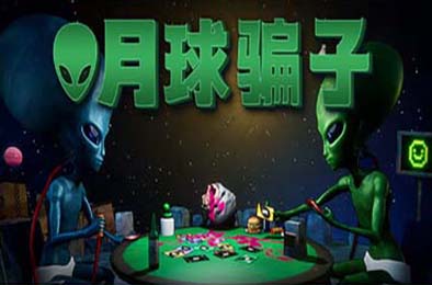 月球骗子 / Bogos Binted?