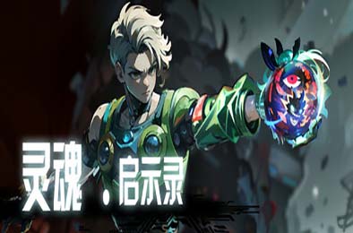 灵魂•启示录 / Soul•Apocalypto