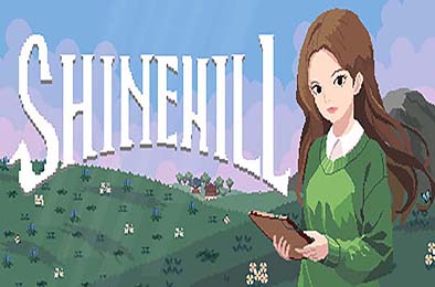 夏因希尔 / Shinehill