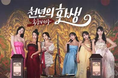 后宫佳丽999 / Eternal Rebirth -Curses of love- v1.0.2.2