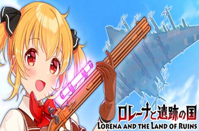 罗蕾娜与遗迹之国 / Lorena and the Land of Ruins