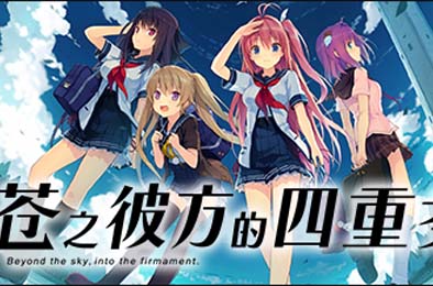 苍之彼方的四重奏 / Aokana - Four Rhythms Across the Blue