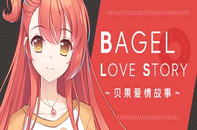 贝果爱情故事 / Bagel Love Story