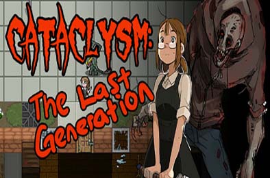灾难：最后的一代 / Cataclysm: The Last Generation