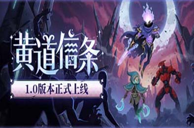 黄道信条 / Moon's Creed