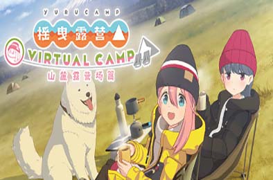 摇曳露营△ VIRTUAL CAMP ～山麓露营场篇～ / Laid-Back Camp - Virtual - Fumoto Campsite