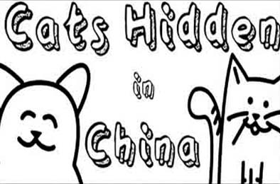 隐藏在中国的猫 / Cats Hidden in China