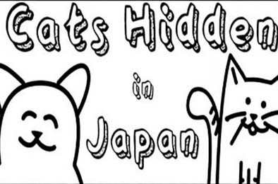隐藏在日本的猫 / Cats Hidden in Japan