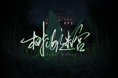 树海迷宫 / Jukai Maze