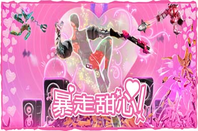 暴走甜心！/ Don't Stop, Girlypop! 